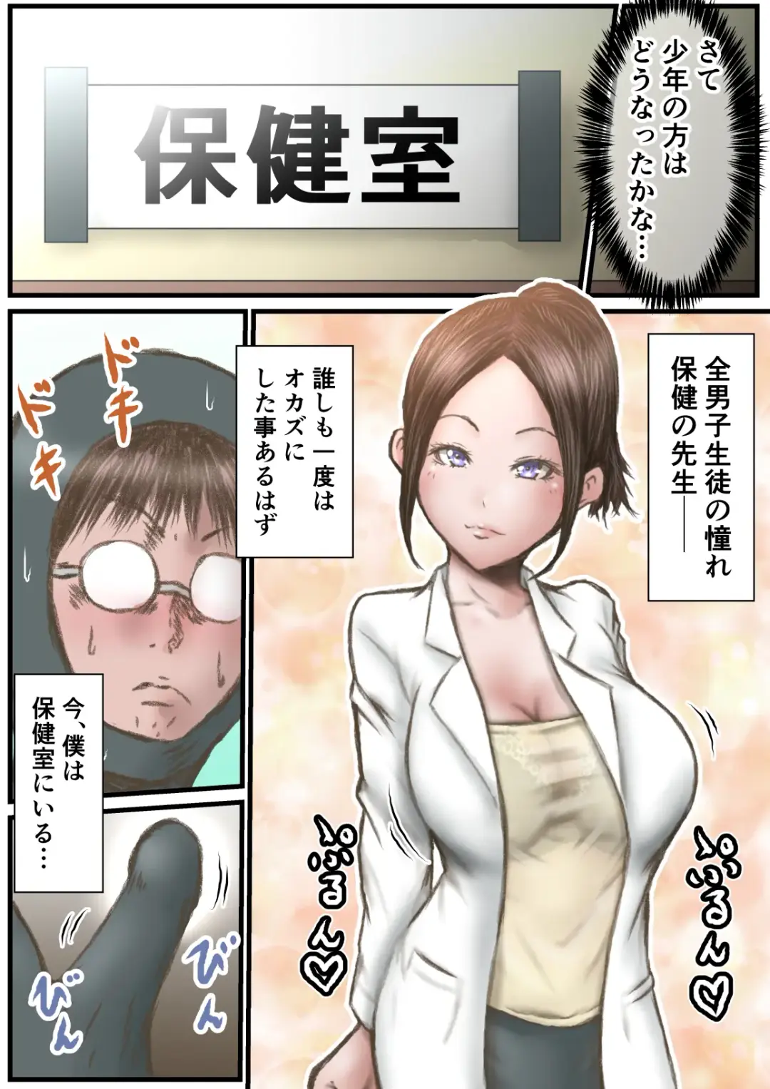 [Numa] Gonna Do Hentai Things With My New Superpowers 3 Fhentai - Page 17