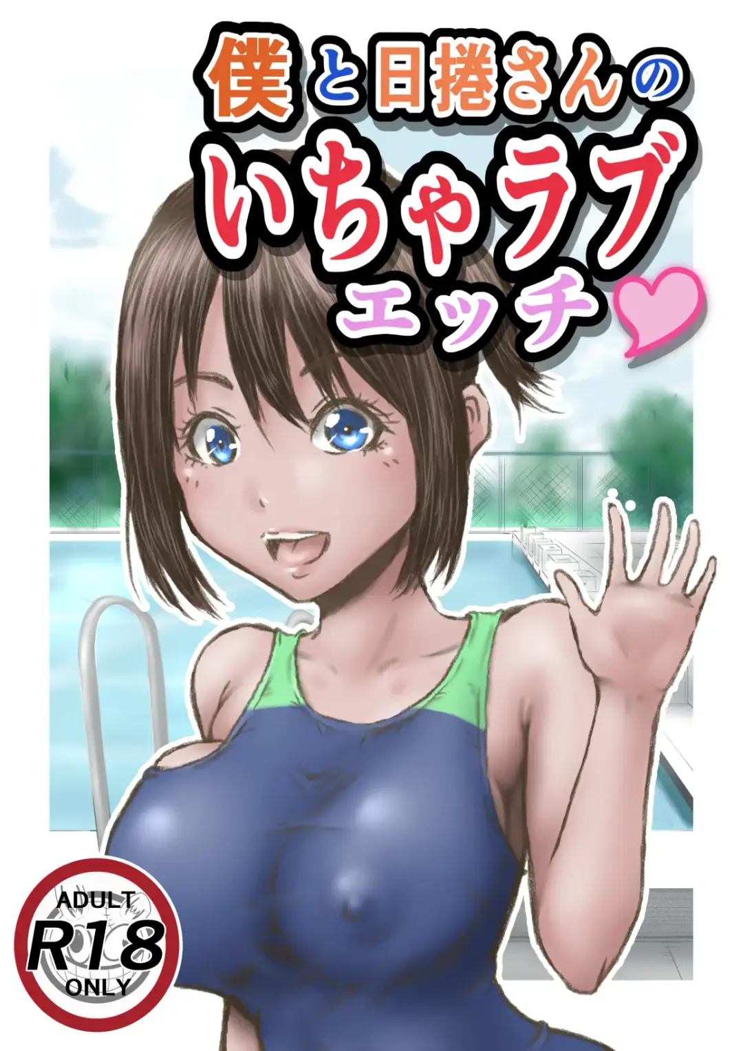 Read [Numa] himekuri san - Fhentai.net