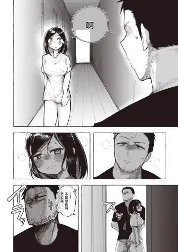 [Kanari Tokusaku] Kenka suru hodo Kimochiii Fhentai.net - Page 8