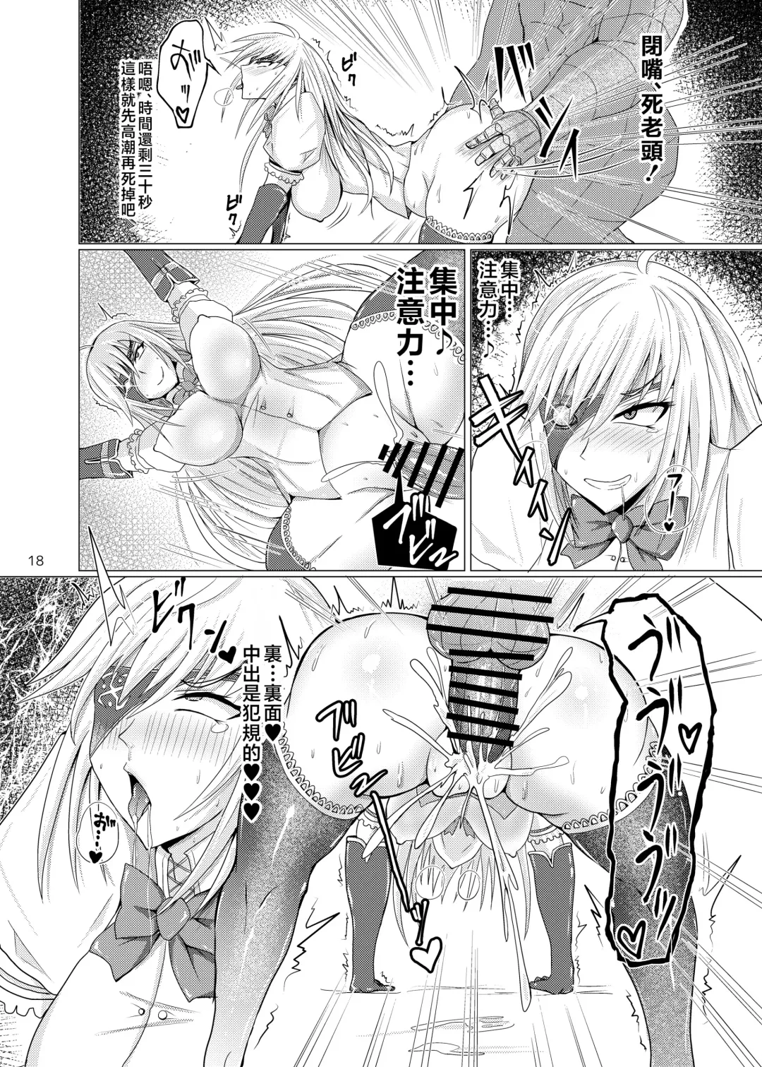 [Buntei] Fuuma Harem o Bukkowashitai Hon | 想要把忍者後宮攪個天翻地覆 Fhentai.net - Page 17