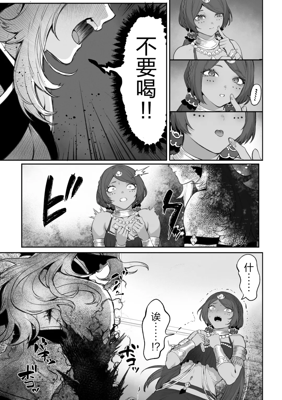 [Mashu] Ikusa Otome to Ikusa Goto! ~Onna Kakutouka Hen~ | 女武神与战事!~女格斗家篇~ Fhentai - Page 128