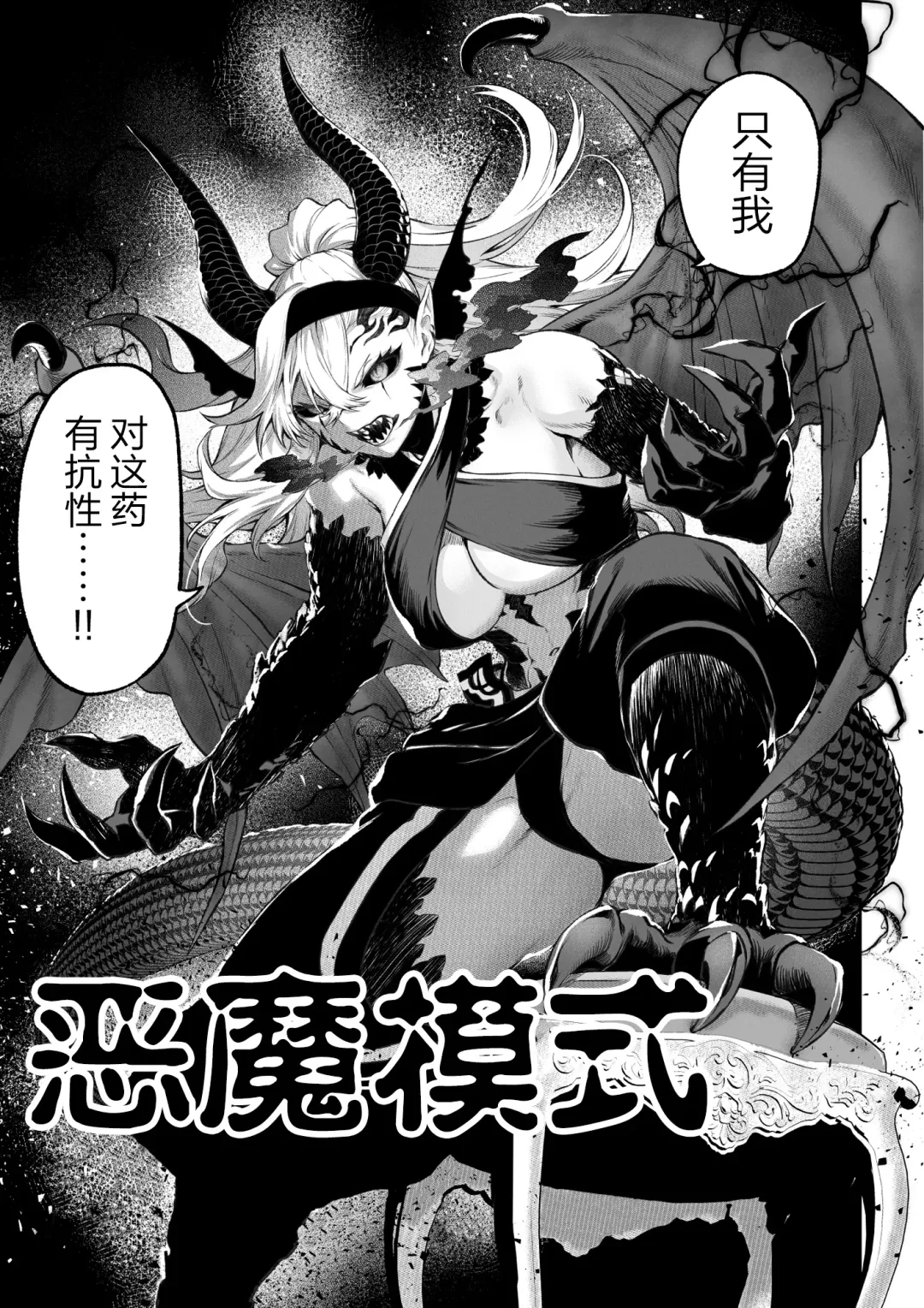 [Mashu] Ikusa Otome to Ikusa Goto! ~Onna Kakutouka Hen~ | 女武神与战事!~女格斗家篇~ Fhentai - Page 130