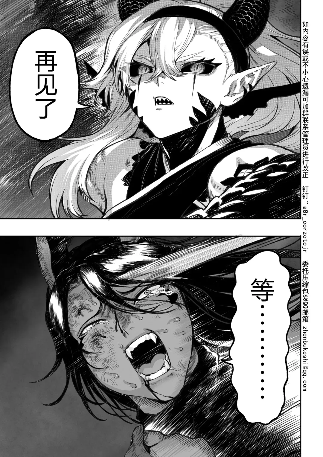 [Mashu] Ikusa Otome to Ikusa Goto! ~Onna Kakutouka Hen~ | 女武神与战事!~女格斗家篇~ Fhentai - Page 140