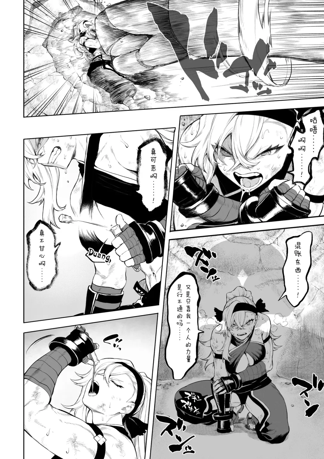 [Mashu] Ikusa Otome to Ikusa Goto! ~Onna Kakutouka Hen~ | 女武神与战事!~女格斗家篇~ Fhentai - Page 21