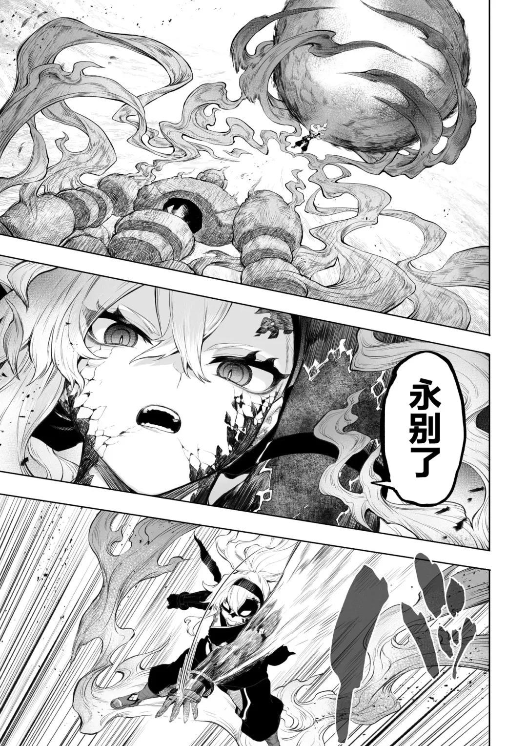 [Mashu] Ikusa Otome to Ikusa Goto! ~Onna Kakutouka Hen~ | 女武神与战事!~女格斗家篇~ Fhentai - Page 28