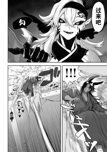 [Mashu] Ikusa Otome to Ikusa Goto! ~Onna Kakutouka Hen~ | 女武神与战事!~女格斗家篇~ Fhentai - Page 135