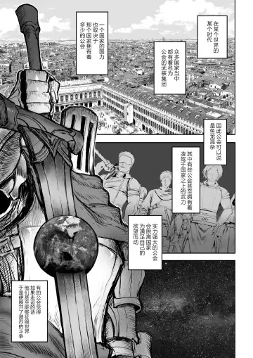 [Mashu] Ikusa Otome to Ikusa Goto! ~Onna Kakutouka Hen~ | 女武神与战事!~女格斗家篇~ Fhentai - Page 2