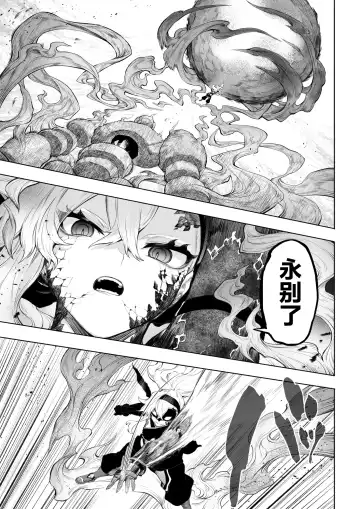 [Mashu] Ikusa Otome to Ikusa Goto! ~Onna Kakutouka Hen~ | 女武神与战事!~女格斗家篇~ Fhentai - Page 28