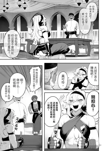 [Mashu] Ikusa Otome to Ikusa Goto! ~Onna Kakutouka Hen~ | 女武神与战事!~女格斗家篇~ Fhentai - Page 36