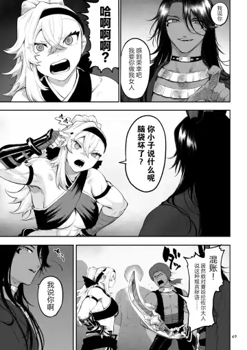 [Mashu] Ikusa Otome to Ikusa Goto! ~Onna Kakutouka Hen~ | 女武神与战事!~女格斗家篇~ Fhentai - Page 40