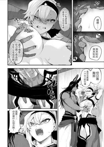 [Mashu] Ikusa Otome to Ikusa Goto! ~Onna Kakutouka Hen~ | 女武神与战事!~女格斗家篇~ Fhentai - Page 55