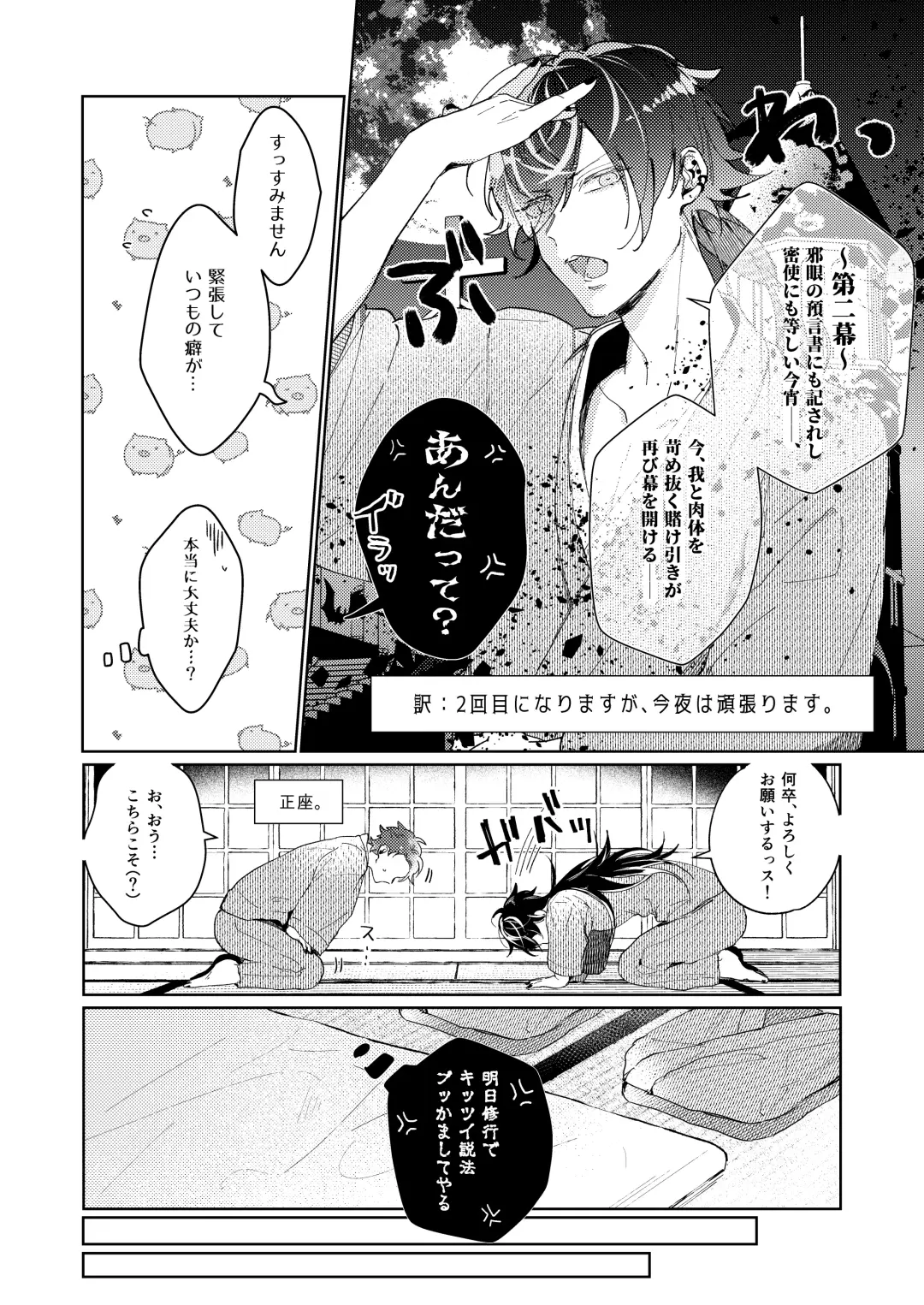 [Be] Kouchi wa sessoku ni shikazu Fhentai.net - Page 10