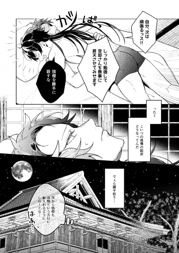 [Be] Kouchi wa sessoku ni shikazu Fhentai.net - Page 6