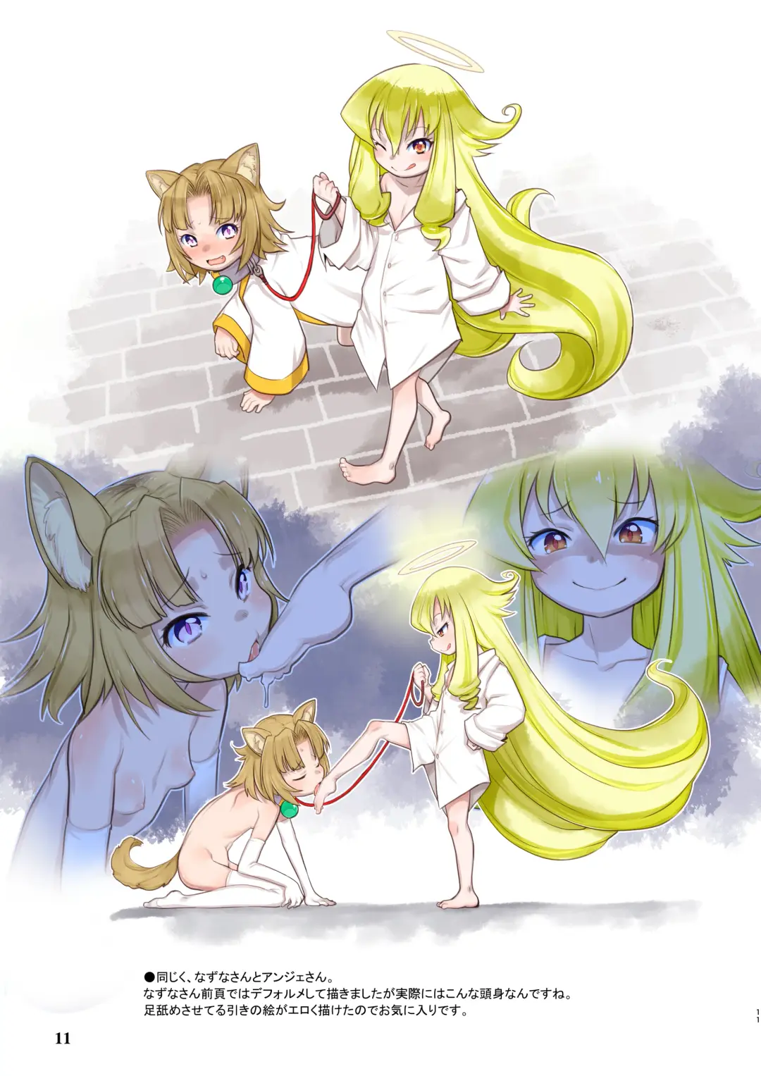 [Teruki Kuma] Skeb-e Works 05 Fhentai - Page 11