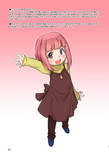 [Teruki Kuma] Skeb-e Works 05 Fhentai - Page 33