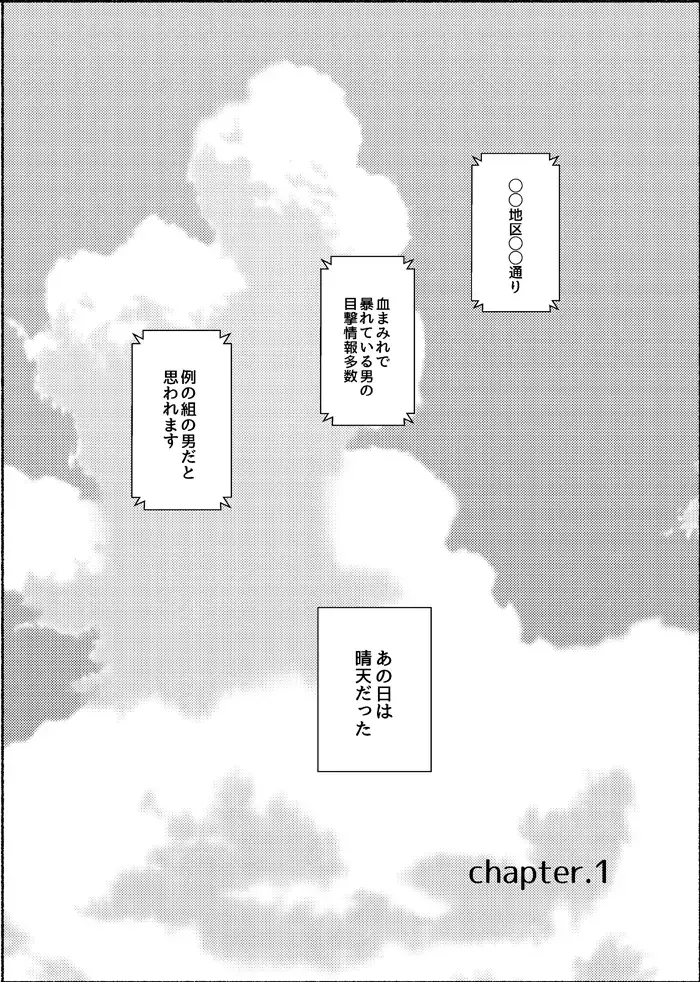 [Toma] Azure Beast. One Day. Fhentai - Page 3