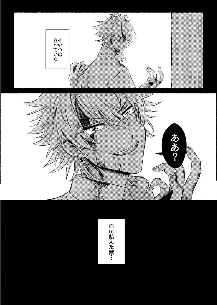 [Toma] Azure Beast. One Day. Fhentai - Page 5