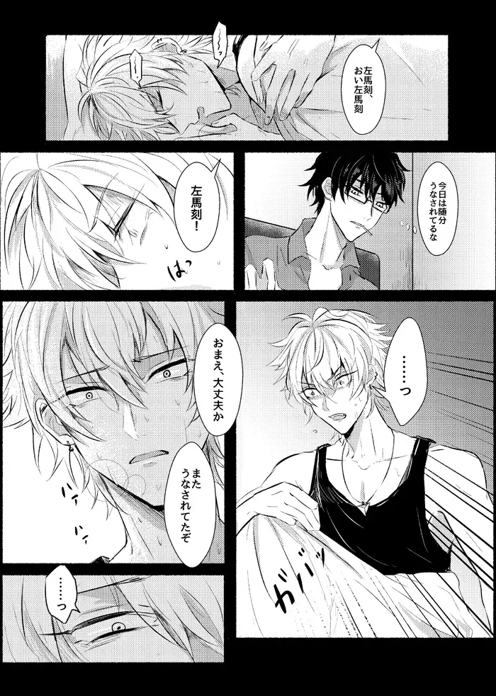 [Toma] Azure Beast. One Day. Fhentai - Page 13