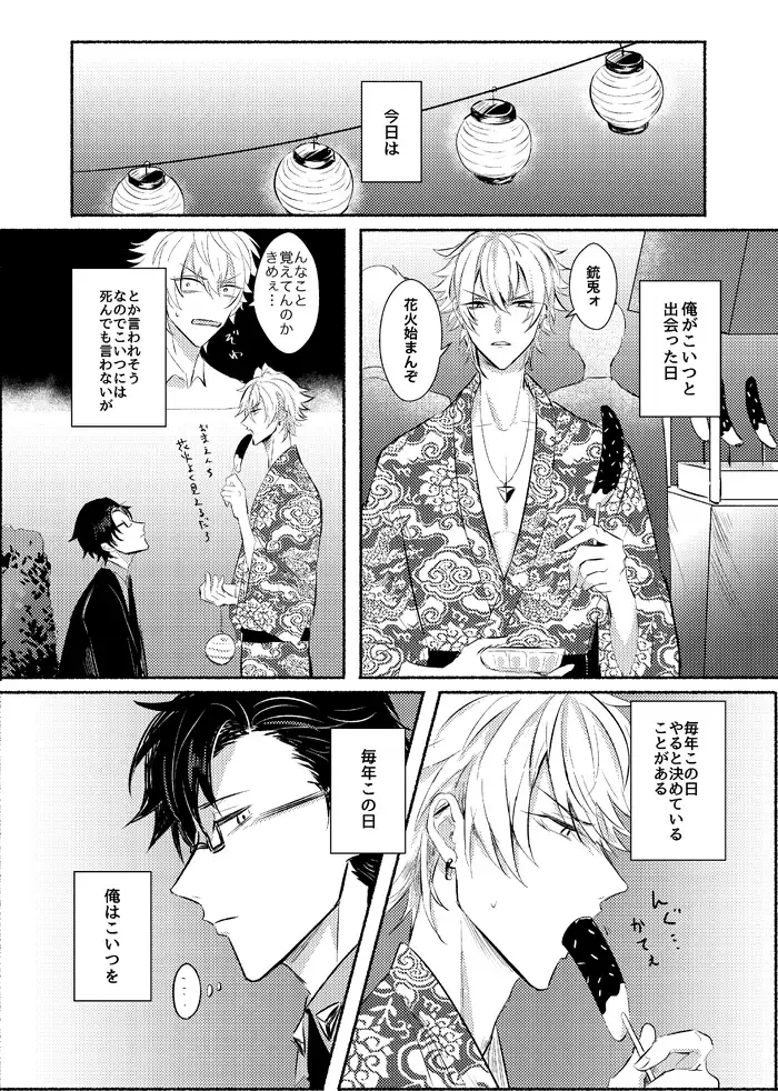 [Toma] Azure Beast. One Day. Fhentai - Page 18