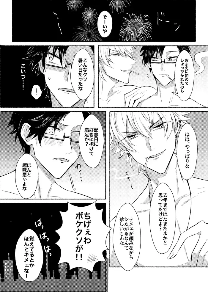 [Toma] Azure Beast. One Day. Fhentai - Page 23