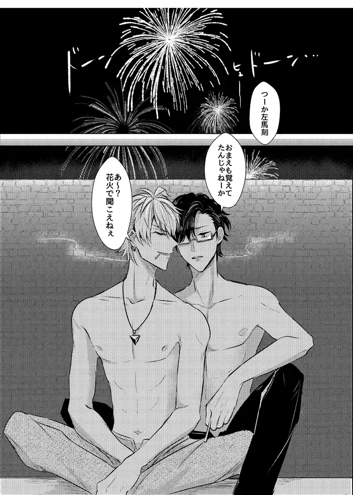 [Toma] Azure Beast. One Day. Fhentai - Page 24