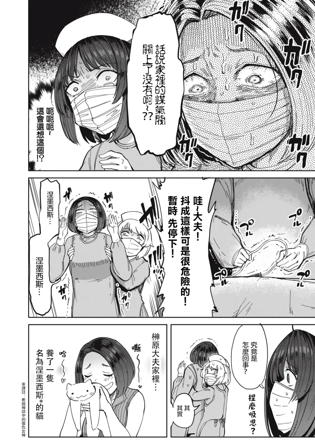 病房軼事 ch25-27 Fhentai.net - Page 15