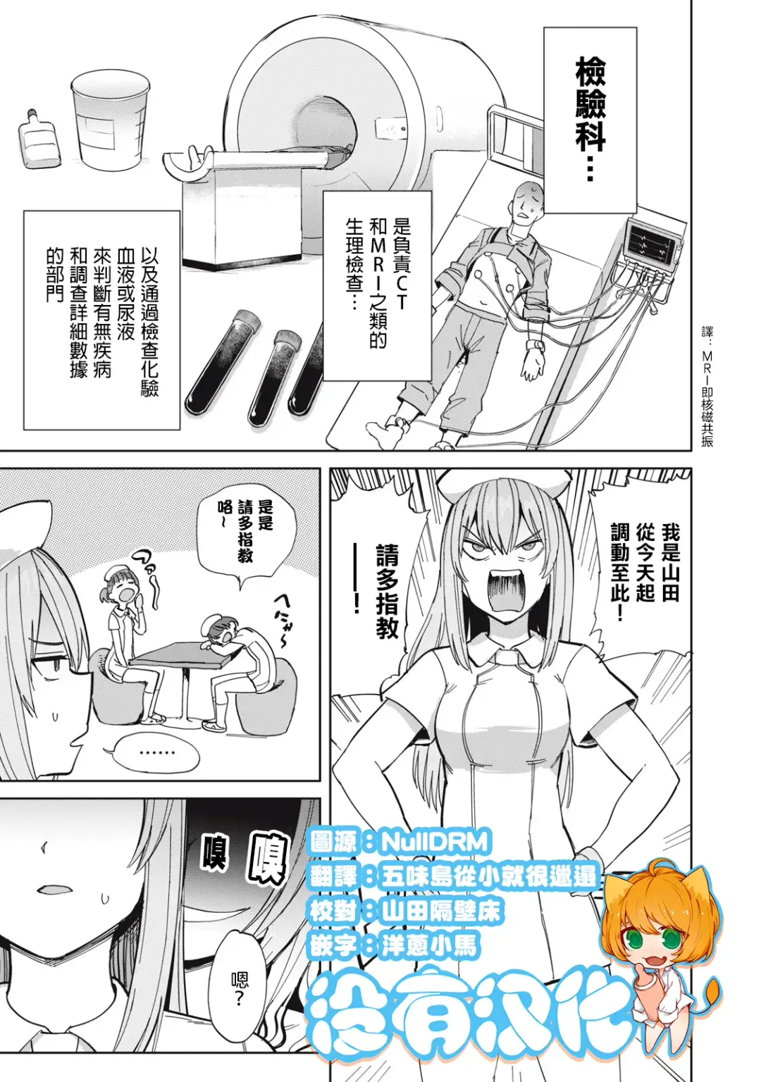 病房軼事 ch25-27 Fhentai.net - Page 25