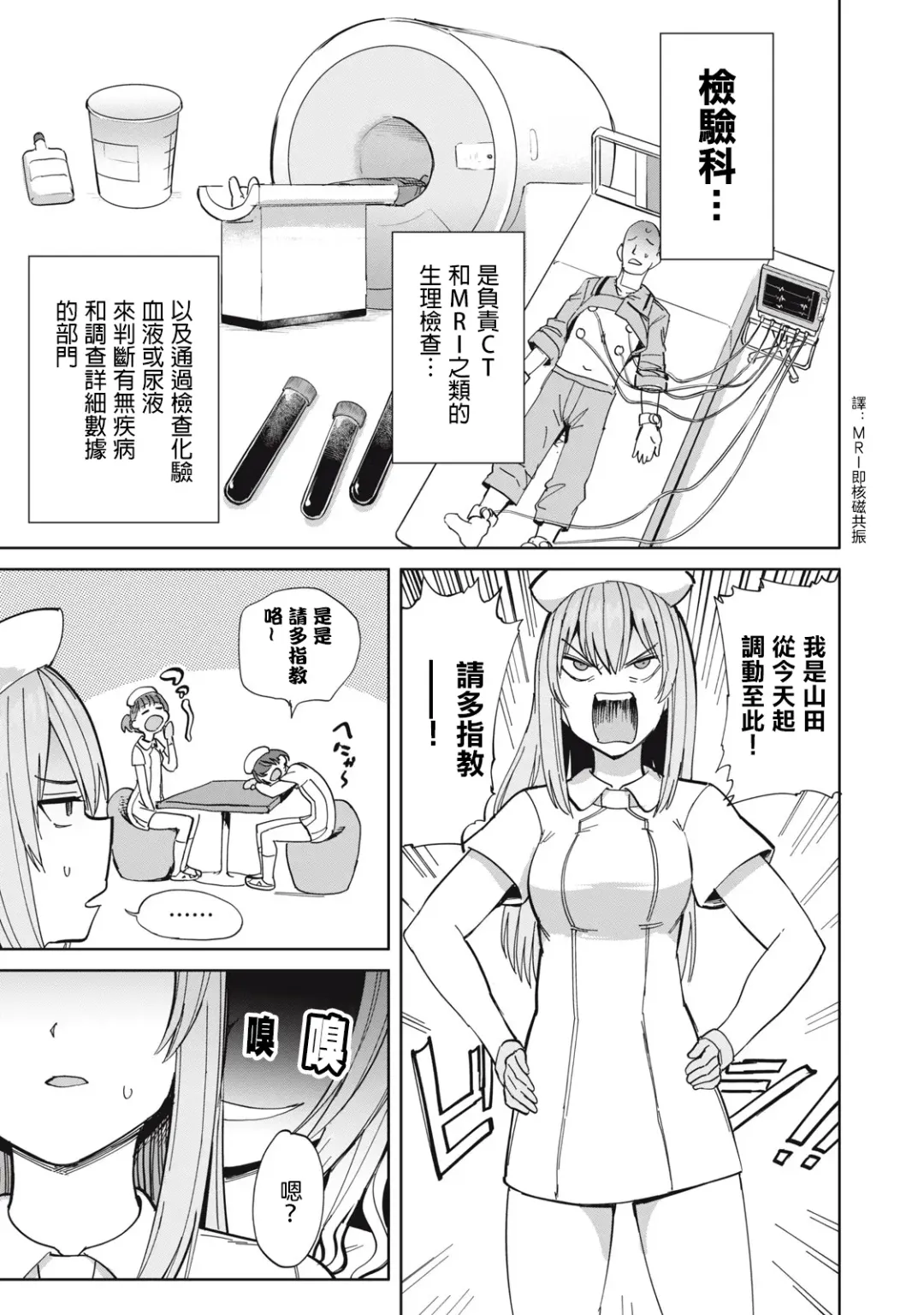 病房軼事 ch25-27 Fhentai.net - Page 26