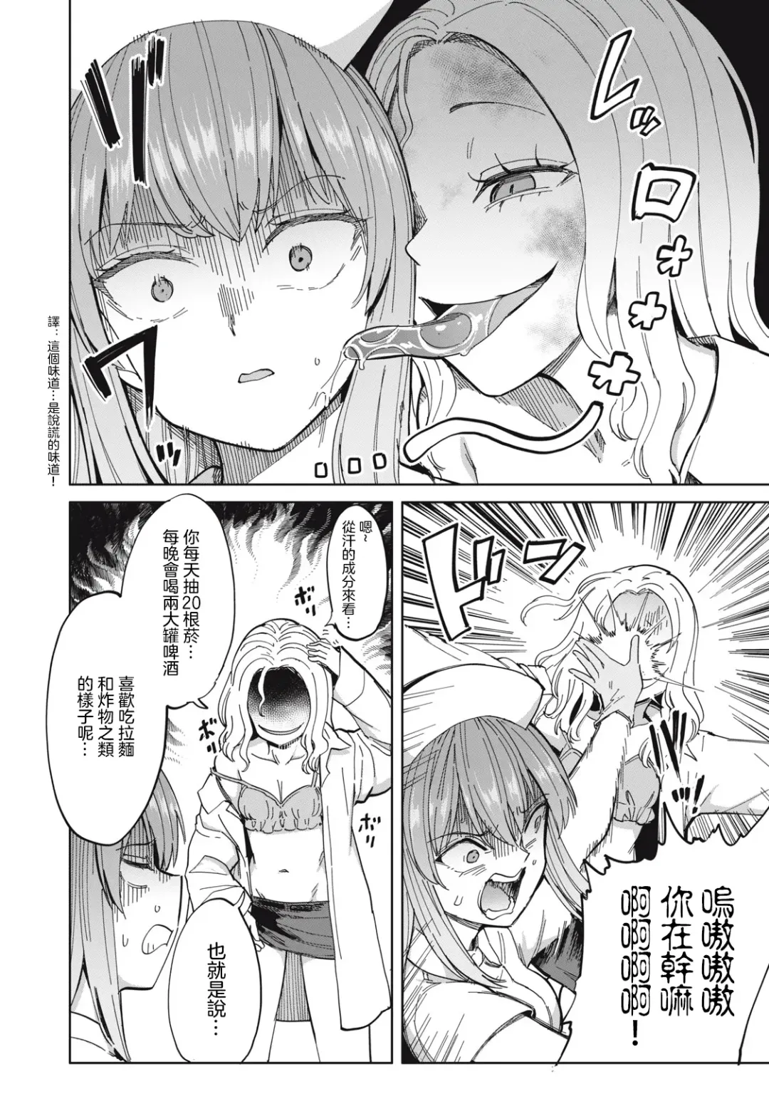 病房軼事 ch25-27 Fhentai.net - Page 27