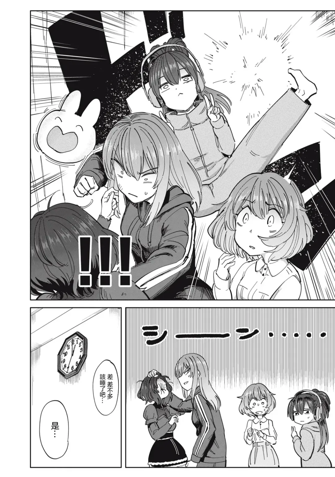 病房軼事 ch25-27 Fhentai.net - Page 61