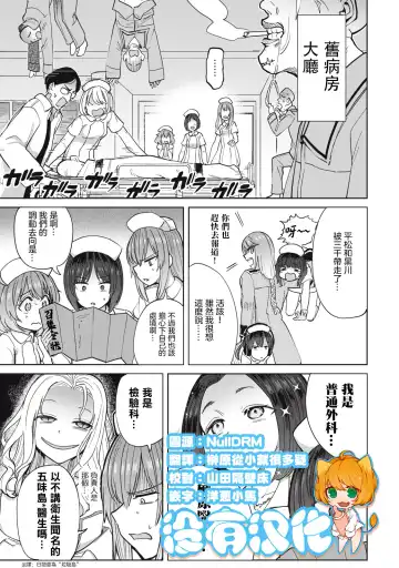 病房軼事 ch25-27 - Fhentai.net