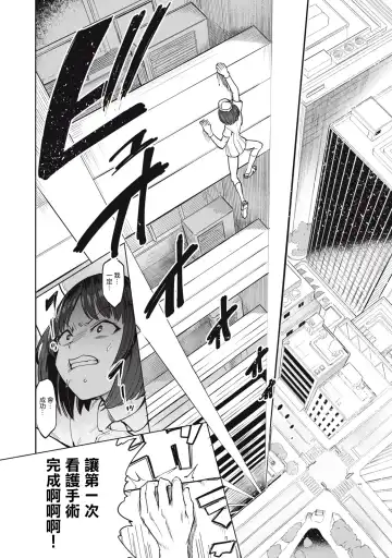 病房軼事 ch25-27 Fhentai.net - Page 21