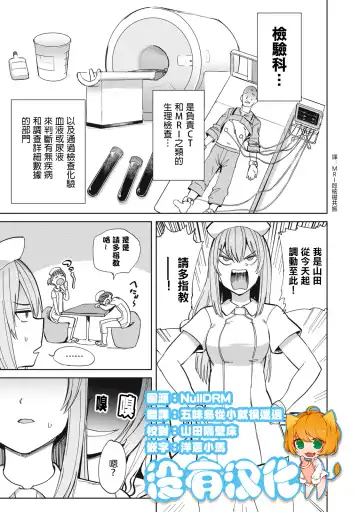 病房軼事 ch25-27 Fhentai.net - Page 25