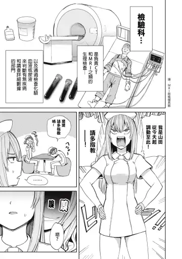 病房軼事 ch25-27 Fhentai.net - Page 26