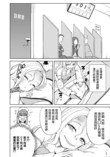 病房軼事 ch25-27 Fhentai.net - Page 29