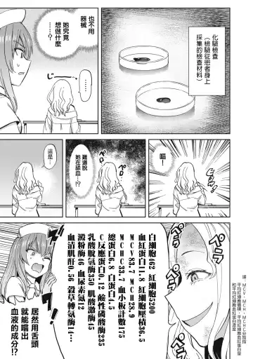 病房軼事 ch25-27 Fhentai.net - Page 30