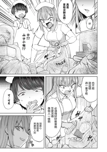 病房軼事 ch25-27 Fhentai.net - Page 38