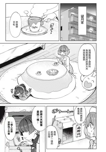 病房軼事 ch25-27 Fhentai.net - Page 46