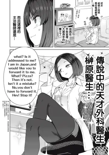 病房軼事 ch25-27 Fhentai.net - Page 5