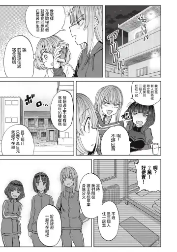 病房軼事 ch25-27 Fhentai.net - Page 56