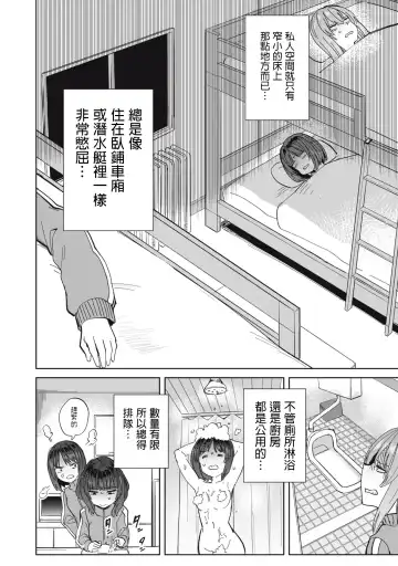 病房軼事 ch25-27 Fhentai.net - Page 57