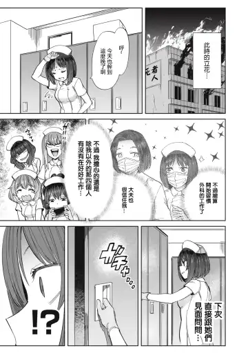 病房軼事 ch25-27 Fhentai.net - Page 62