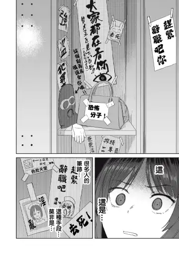 病房軼事 ch25-27 Fhentai.net - Page 63