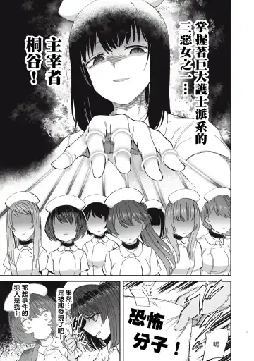 病房軼事 ch25-27 Fhentai.net - Page 64