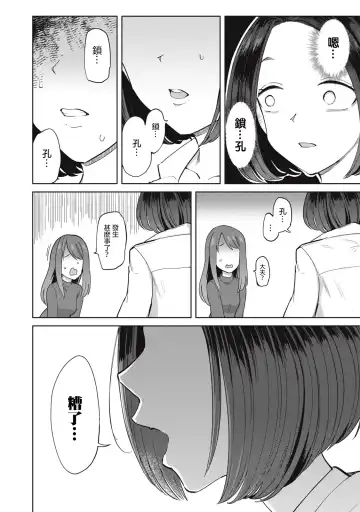 病房軼事 ch25-27 Fhentai.net - Page 9