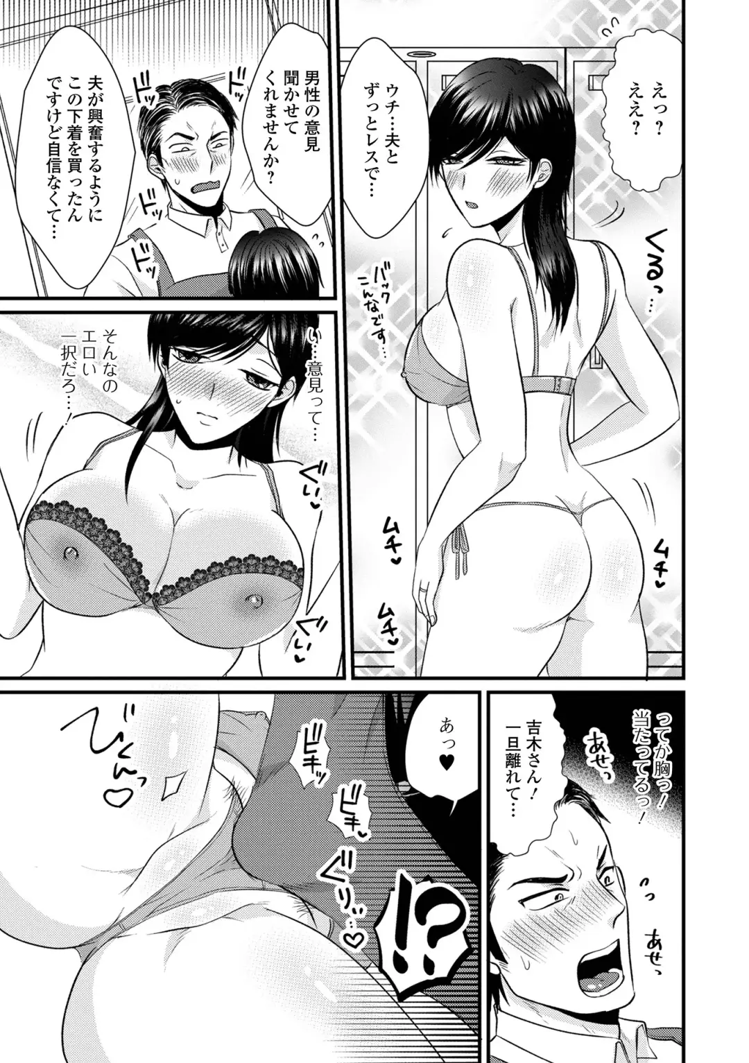 COMIC Shigekiteki SQUIRT!! Vol. 50 Fhentai.net - Page 119