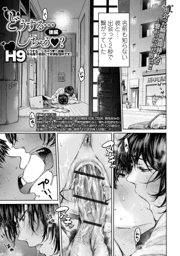 COMIC Shigekiteki SQUIRT!! Vol. 50 Fhentai.net - Page 3