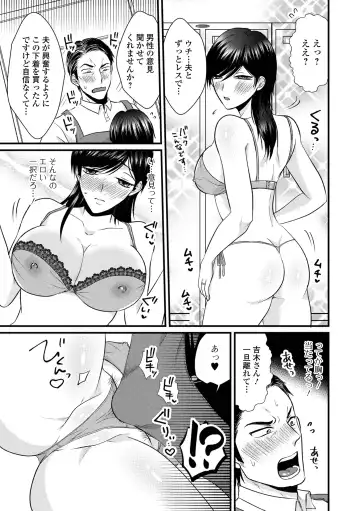 COMIC Shigekiteki SQUIRT!! Vol. 50 Fhentai.net - Page 119