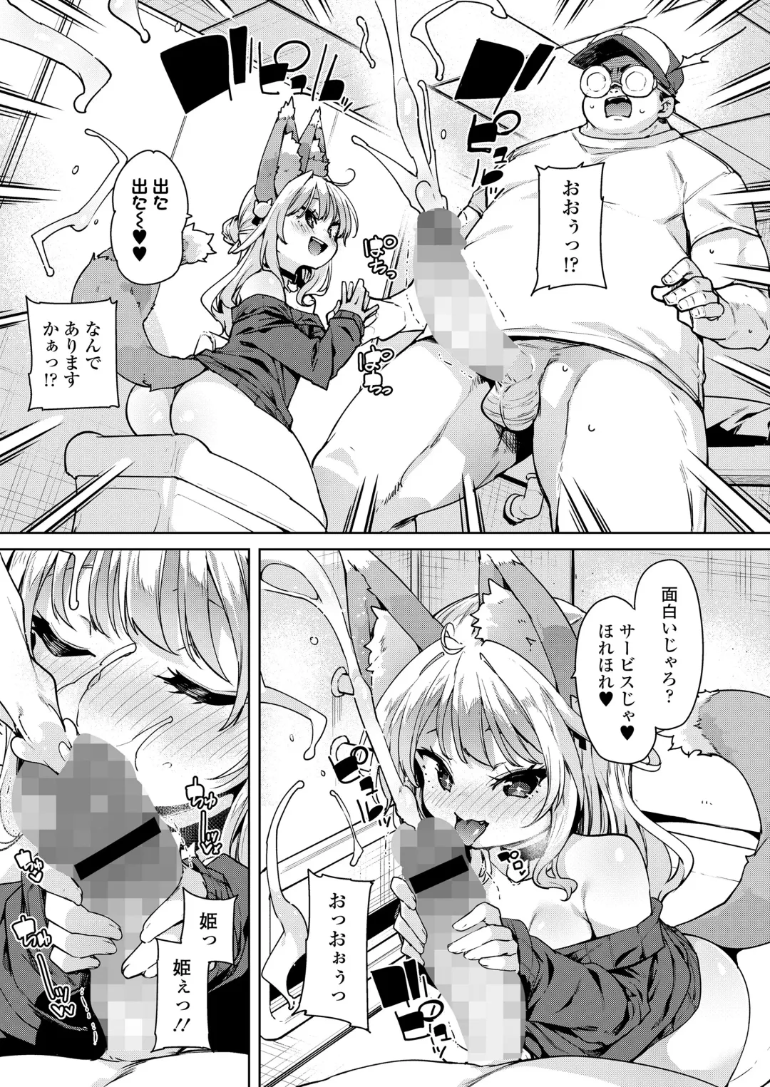 Towako Oboro Emaki 15 Fhentai - Page 11