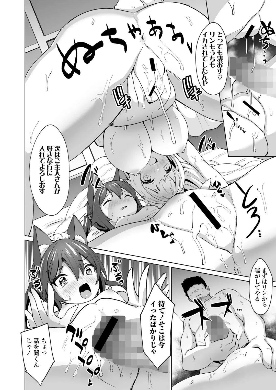 Towako Oboro Emaki 15 Fhentai - Page 114